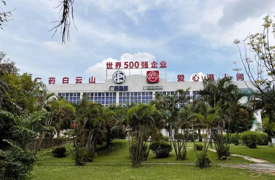 广药集团白云山制药总厂五十周年成果复盘:白云山金戈的逆袭之路是怎样炼成的?