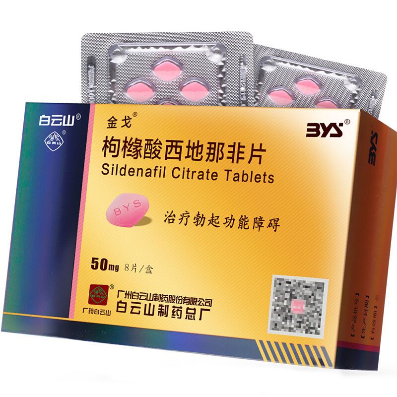 “小粉片”在药店“实火”!白云山金戈获“中国药店店员推荐率最高品牌”