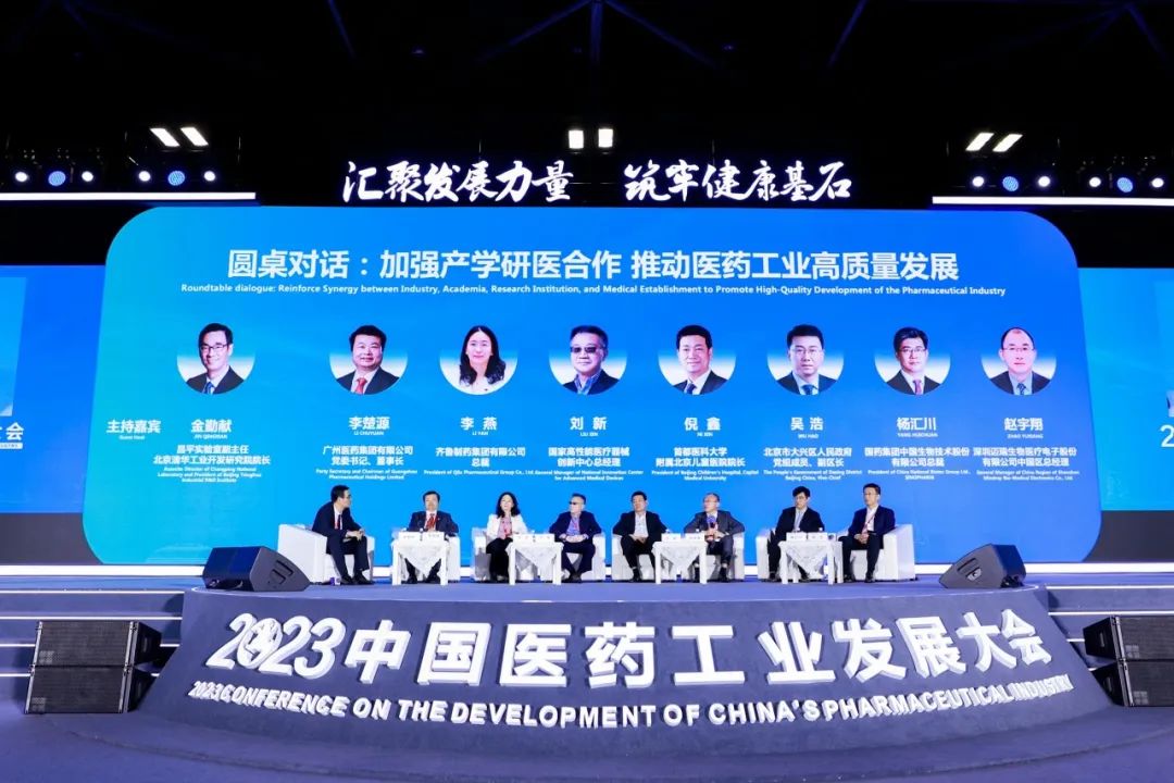 喜报!广药集团荣登“中国医药工业百强榜”第三位,获“2023年中国医药研发产品线最佳工业企业”称号!