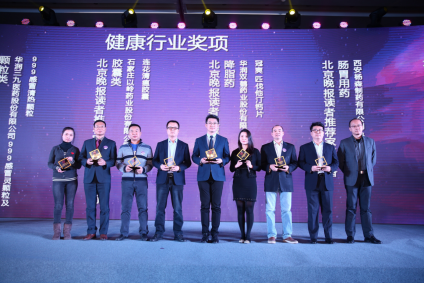 为中国家庭和谐助力！金戈获评《家庭常备男性用药》奖