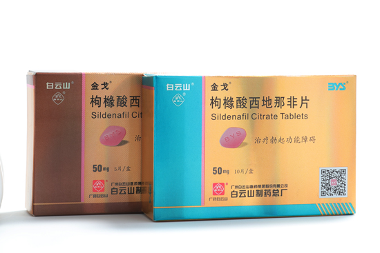西地那非为什么会是粉色小药丸?