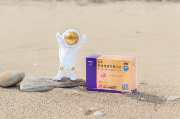 西地那非说明书用法用量